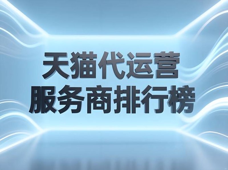 电商代运营：江西九江的新产业生态